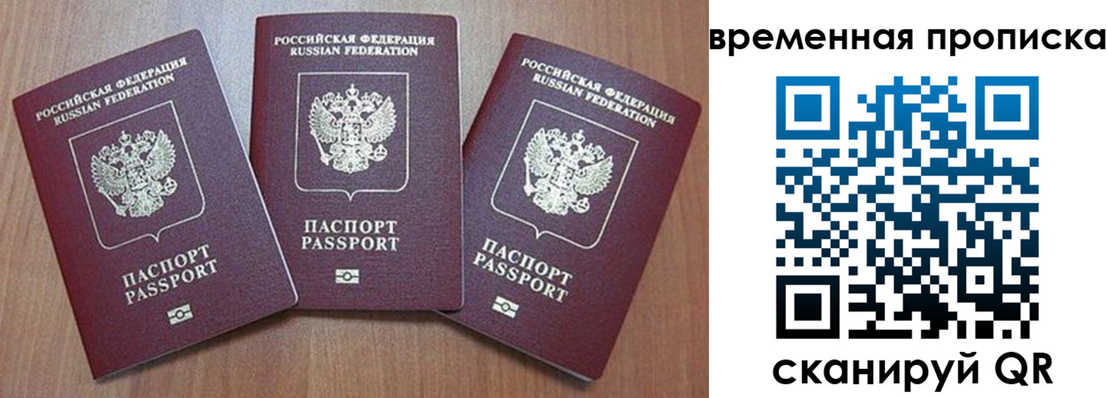 временная регистрация в Тереке