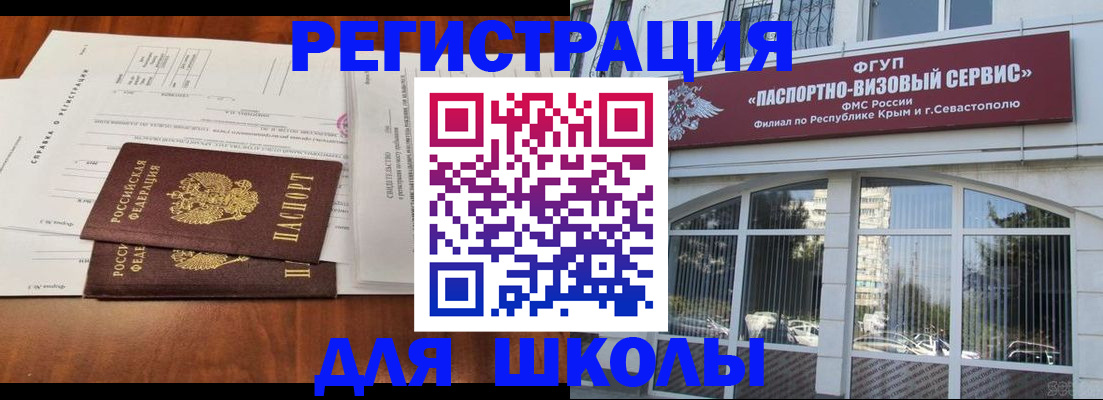 прописка от собственника в Тереке