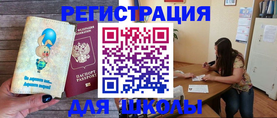 временная регистрация 2025 в Тереке