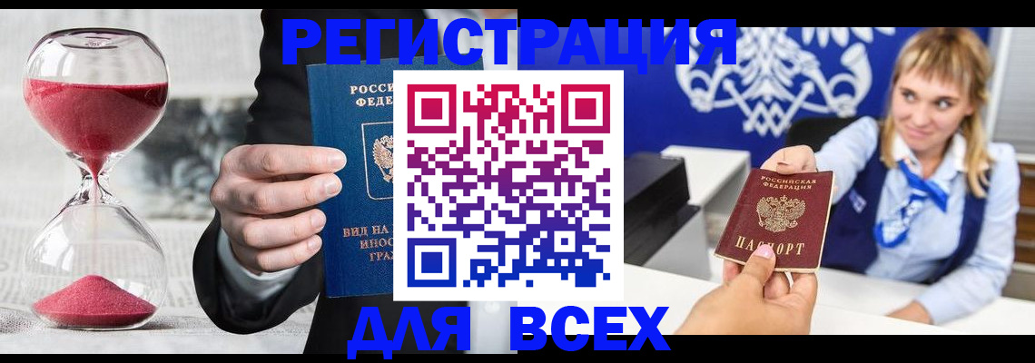 прописка в квартире в Тереке