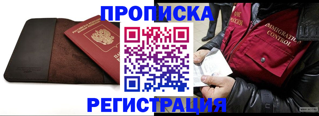 регистрация в Тереке