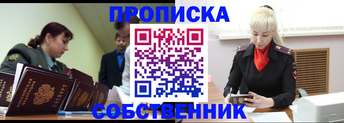 прописка иностранных граждан в Тереке