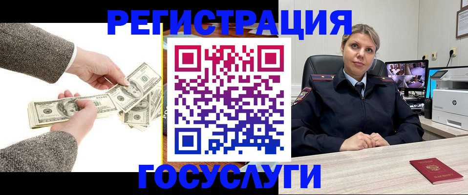 временная регистрация недорого в Тереке