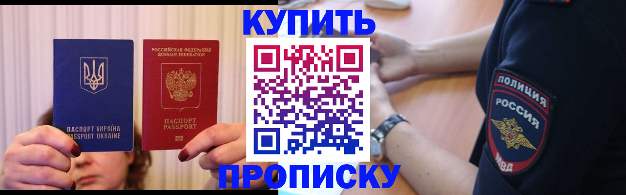 прописка для кредита в Тереке