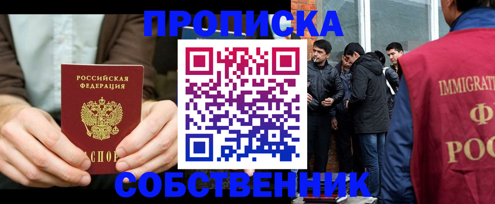 временная регистрация гарантия в Тереке