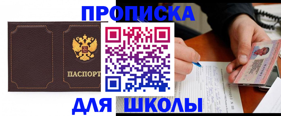 прописка для кредита в Тереке