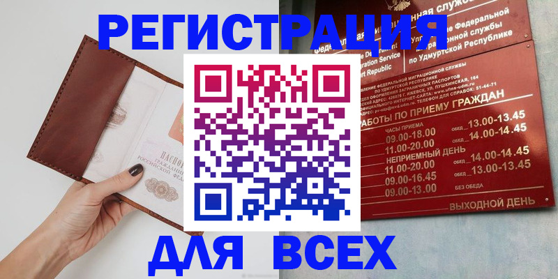 временная прописка в Тереке